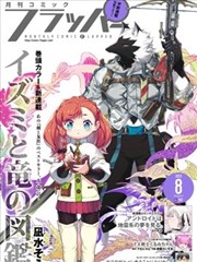 STEINS;GATE