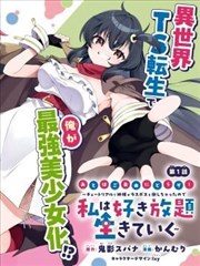 怪獣8号