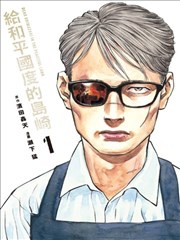 黄泉のツガイ